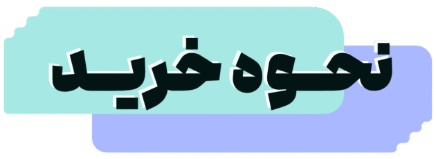 روش خرید سایت بایر روش خرید سایت بایر